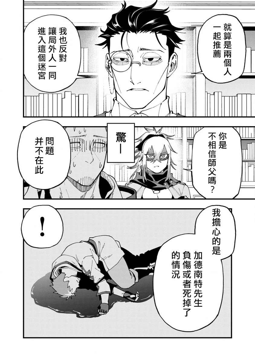 《乡里别大叔剑圣》漫画最新章节第7话免费下拉式在线观看章节第【23】张图片