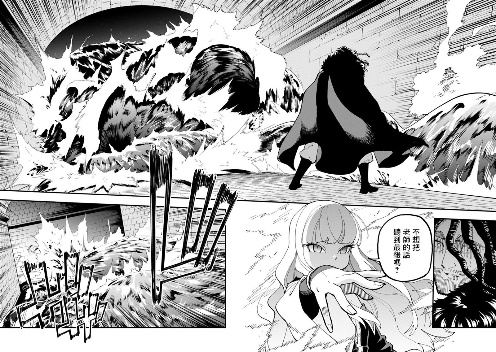 《乡里别大叔剑圣》漫画最新章节第16话免费下拉式在线观看章节第【4】张图片