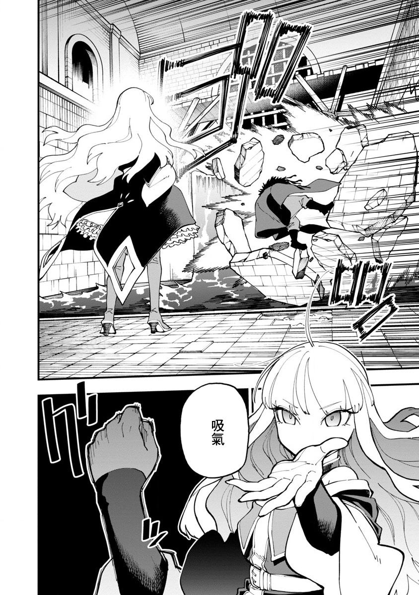 《乡里别大叔剑圣》漫画最新章节第16话免费下拉式在线观看章节第【13】张图片