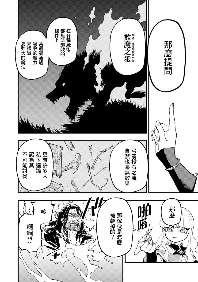《乡里别大叔剑圣》漫画最新章节第16话免费下拉式在线观看章节第【15】张图片