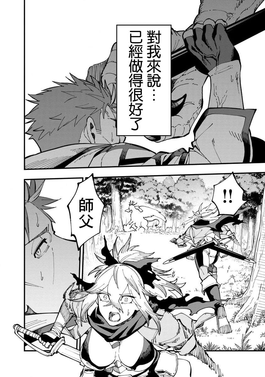 《乡里别大叔剑圣》漫画最新章节第10话免费下拉式在线观看章节第【40】张图片
