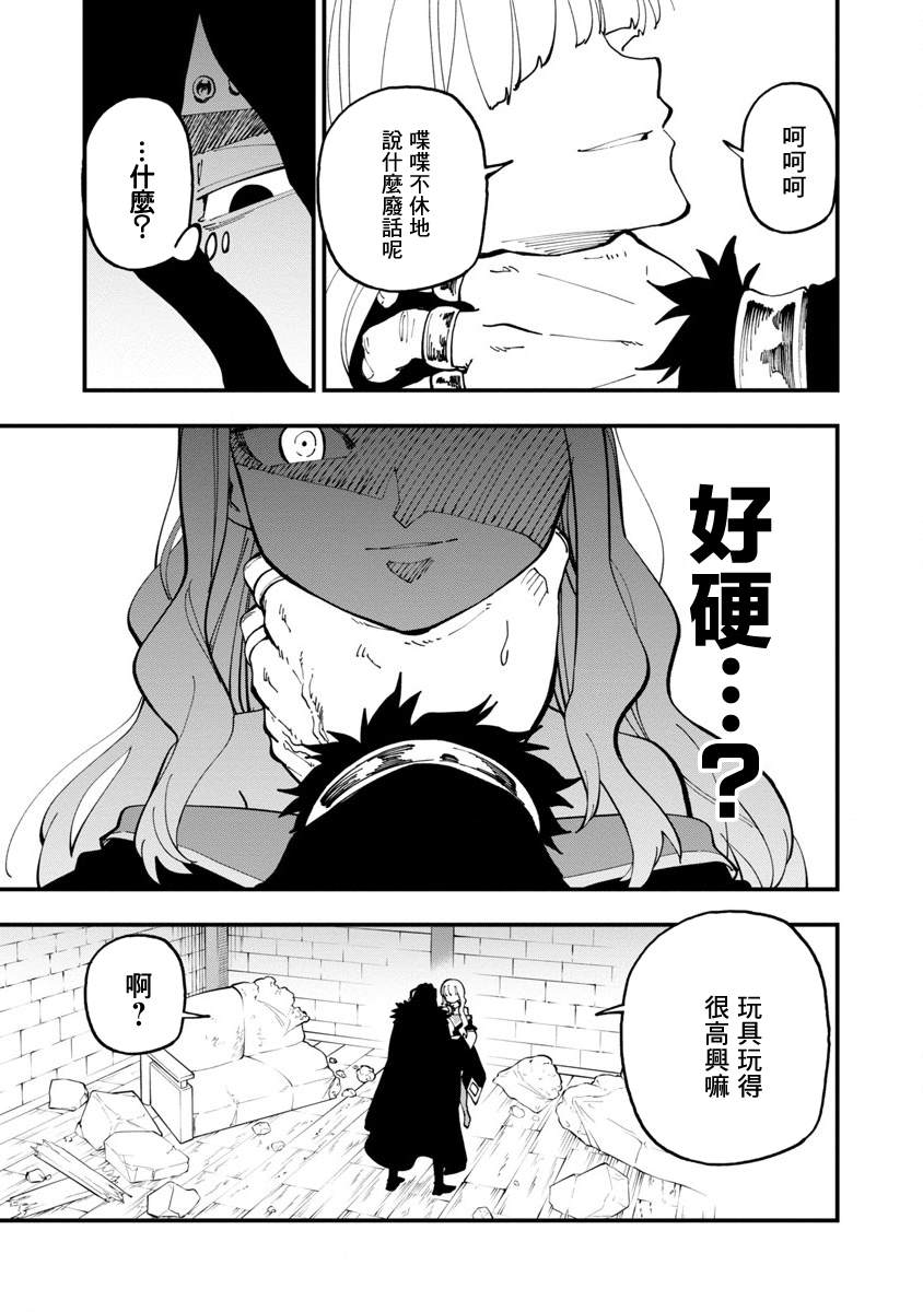 《乡里别大叔剑圣》漫画最新章节第15话免费下拉式在线观看章节第【24】张图片