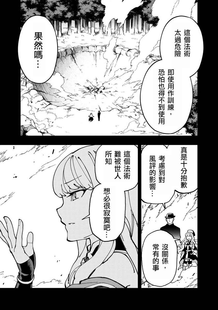 《乡里别大叔剑圣》漫画最新章节第7话免费下拉式在线观看章节第【3】张图片