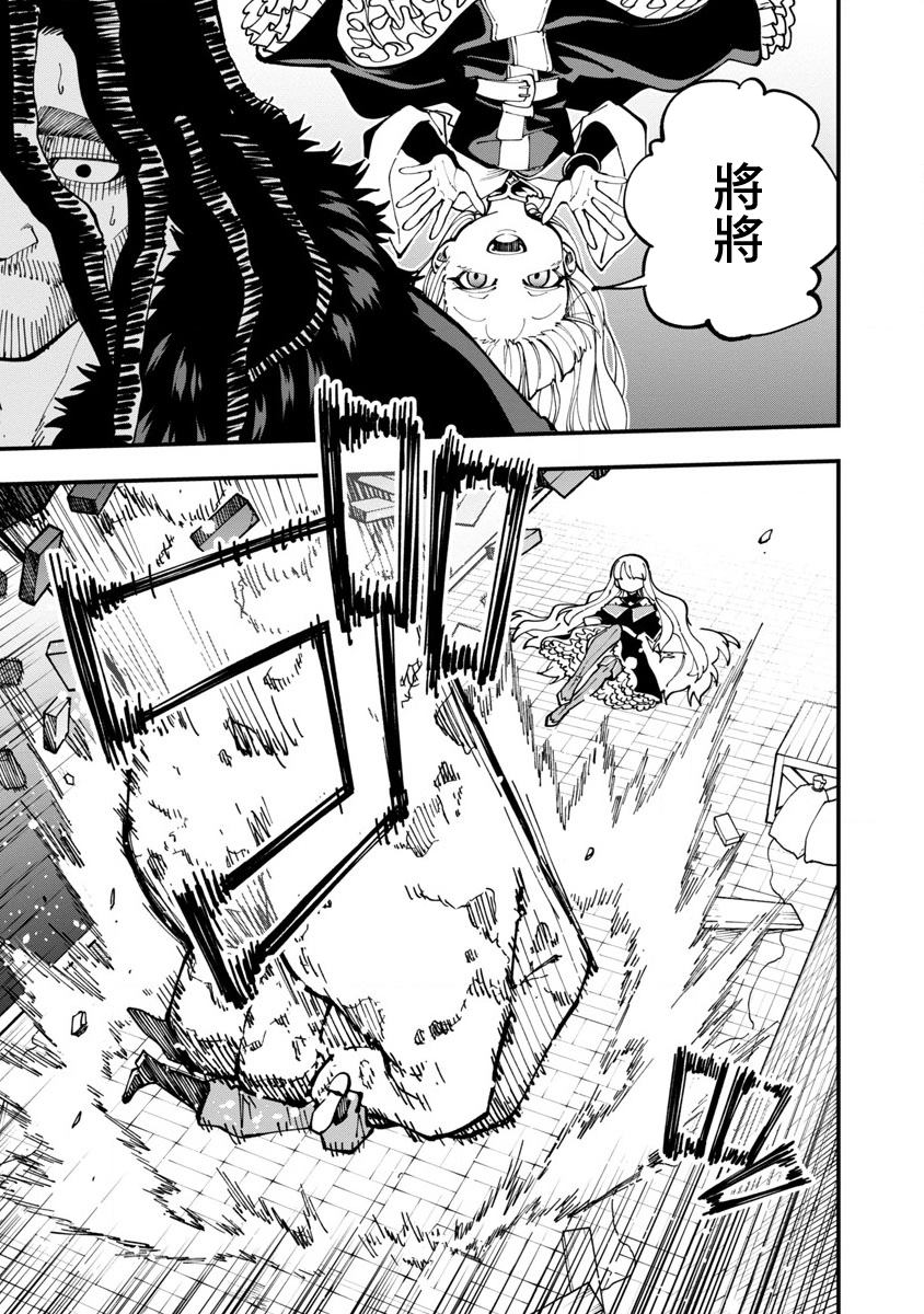 《乡里别大叔剑圣》漫画最新章节第16话免费下拉式在线观看章节第【8】张图片