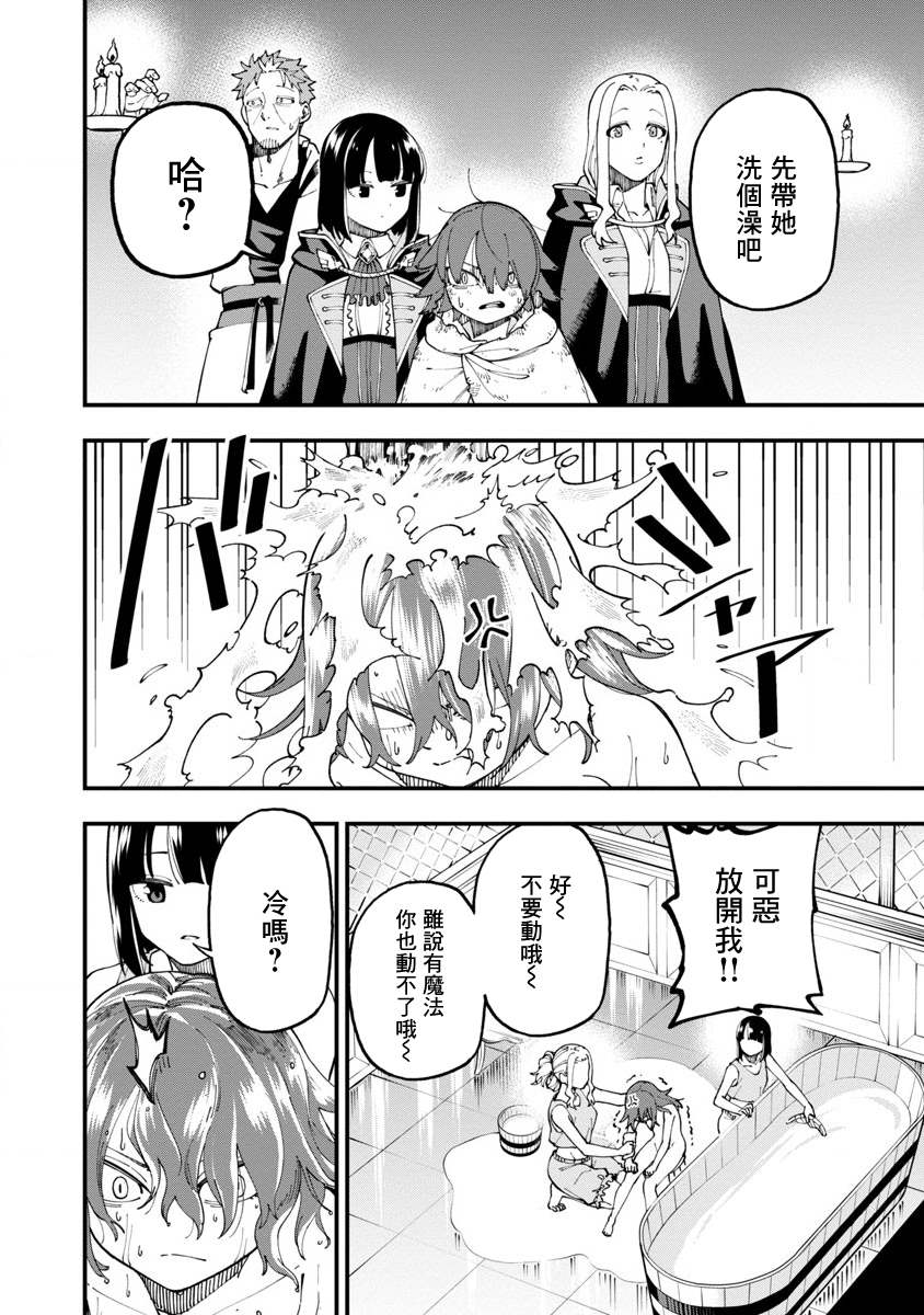 《乡里别大叔剑圣》漫画最新章节第14话免费下拉式在线观看章节第【13】张图片