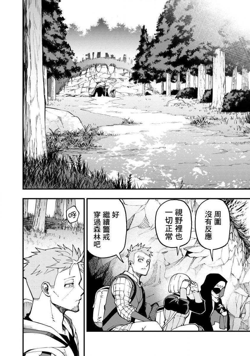 《乡里别大叔剑圣》漫画最新章节第9话免费下拉式在线观看章节第【24】张图片