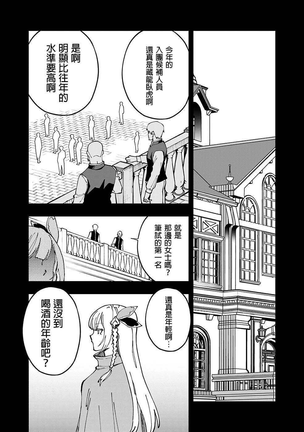 《乡里别大叔剑圣》漫画最新章节第4话免费下拉式在线观看章节第【15】张图片