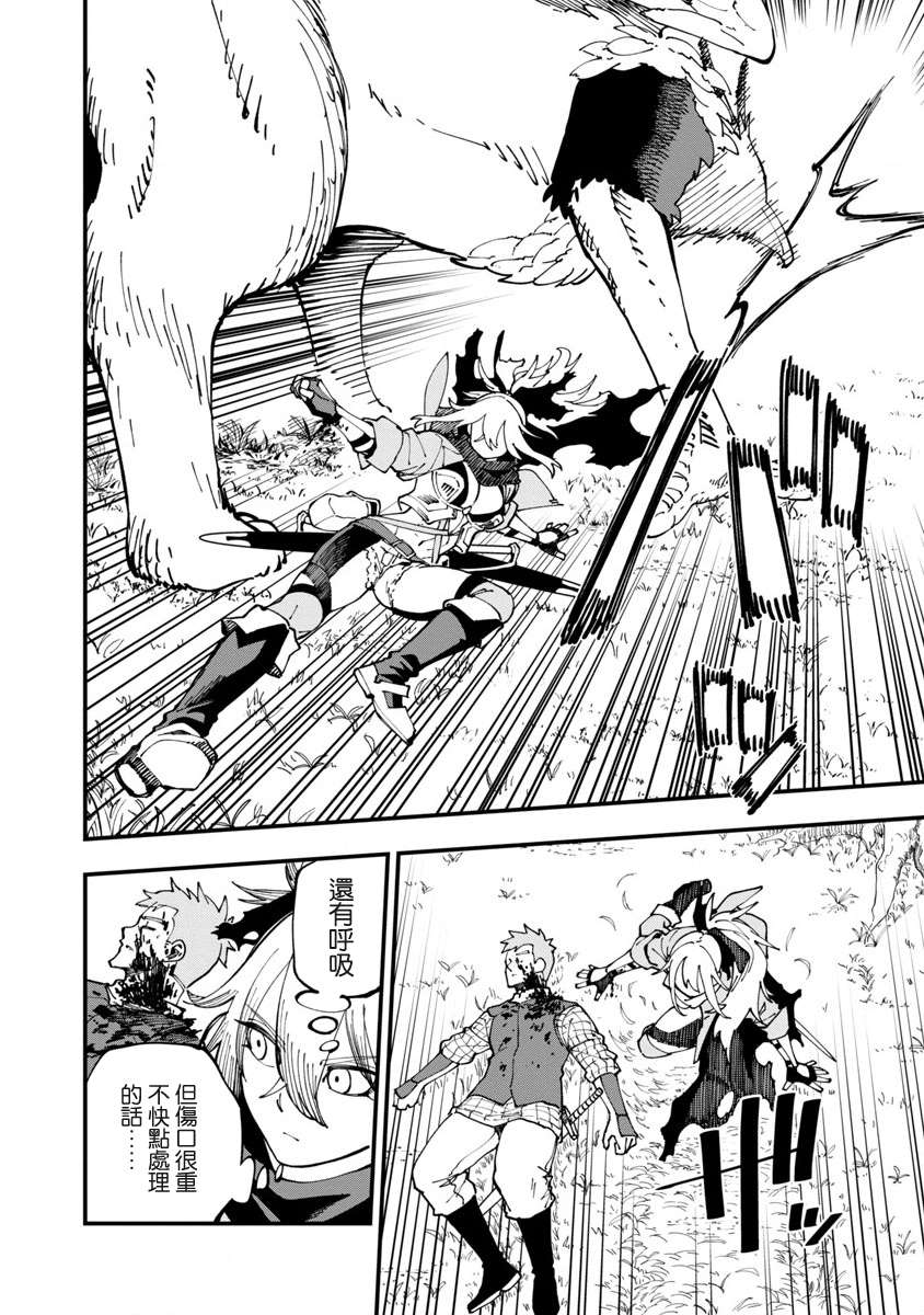 《乡里别大叔剑圣》漫画最新章节第10话免费下拉式在线观看章节第【8】张图片