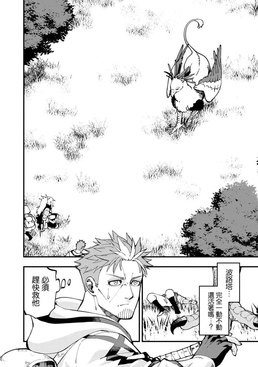 《乡里别大叔剑圣》漫画最新章节第10话免费下拉式在线观看章节第【6】张图片