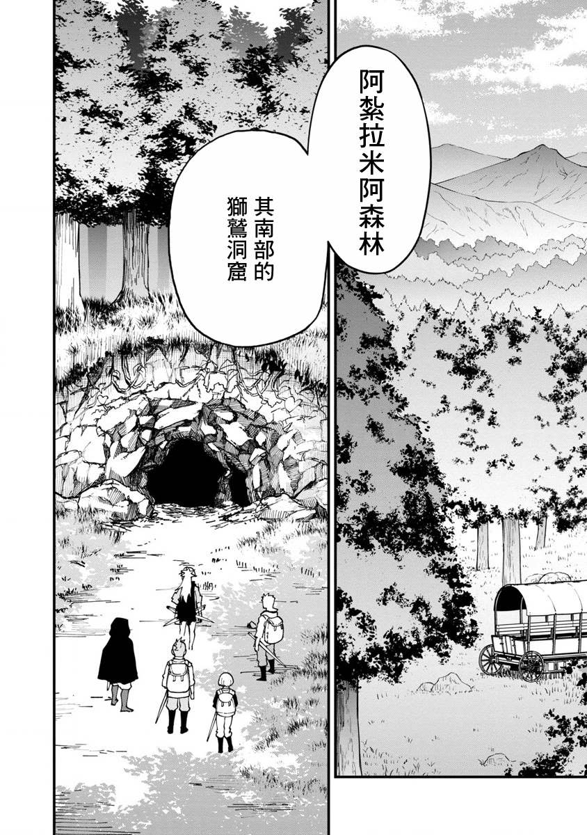 《乡里别大叔剑圣》漫画最新章节第9话免费下拉式在线观看章节第【6】张图片