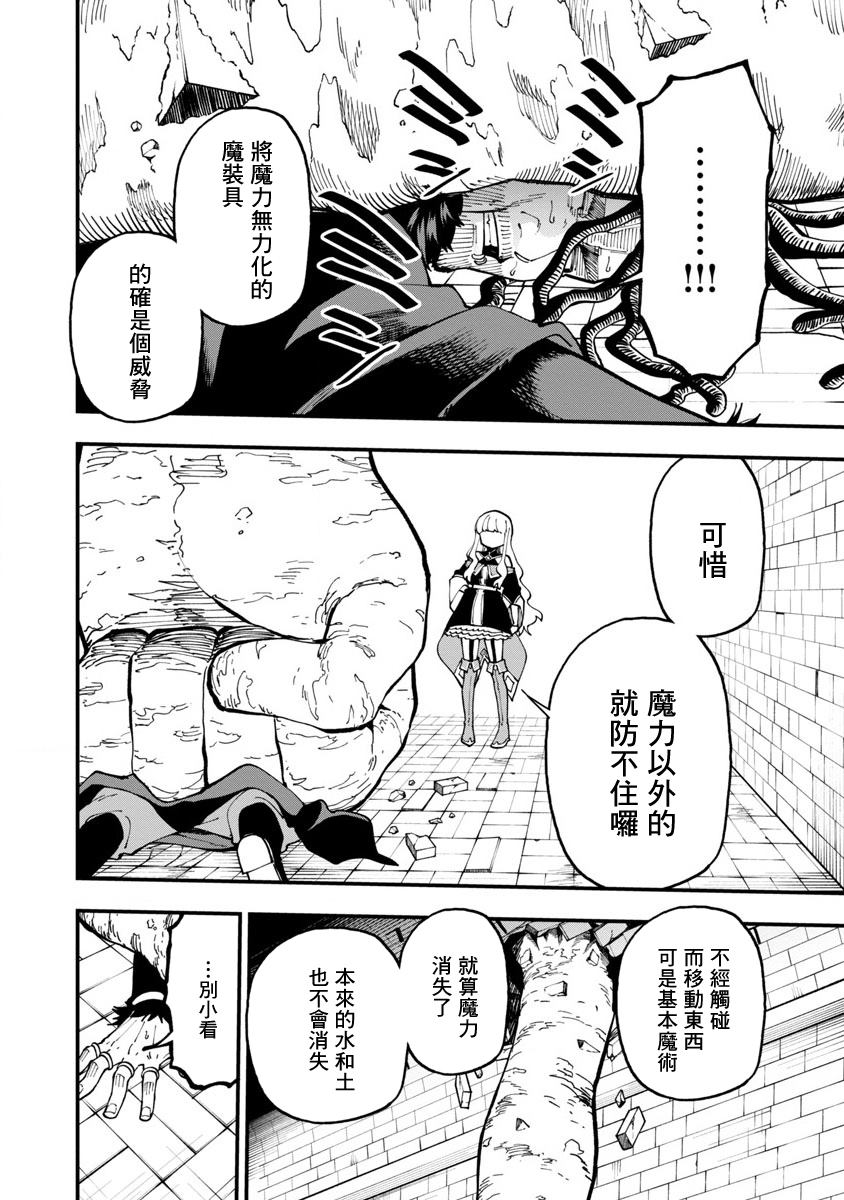 《乡里别大叔剑圣》漫画最新章节第16话免费下拉式在线观看章节第【9】张图片