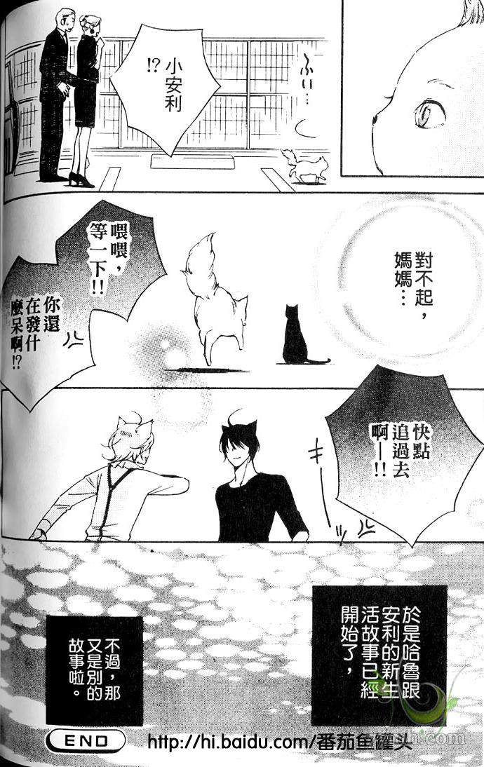 《恋爱的王子殿下》漫画最新章节短篇免费下拉式在线观看章节第【27】张图片