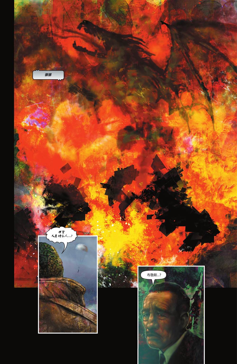 《蝙蝠侠-爬行动物》漫画最新章节第6话免费下拉式在线观看章节第【10】张图片