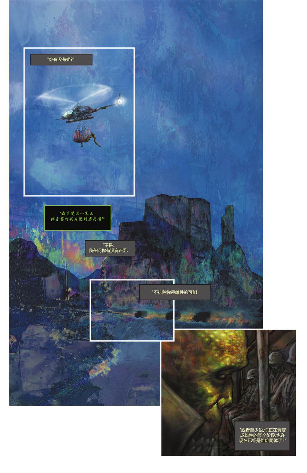 《蝙蝠侠-爬行动物》漫画最新章节第6话免费下拉式在线观看章节第【23】张图片