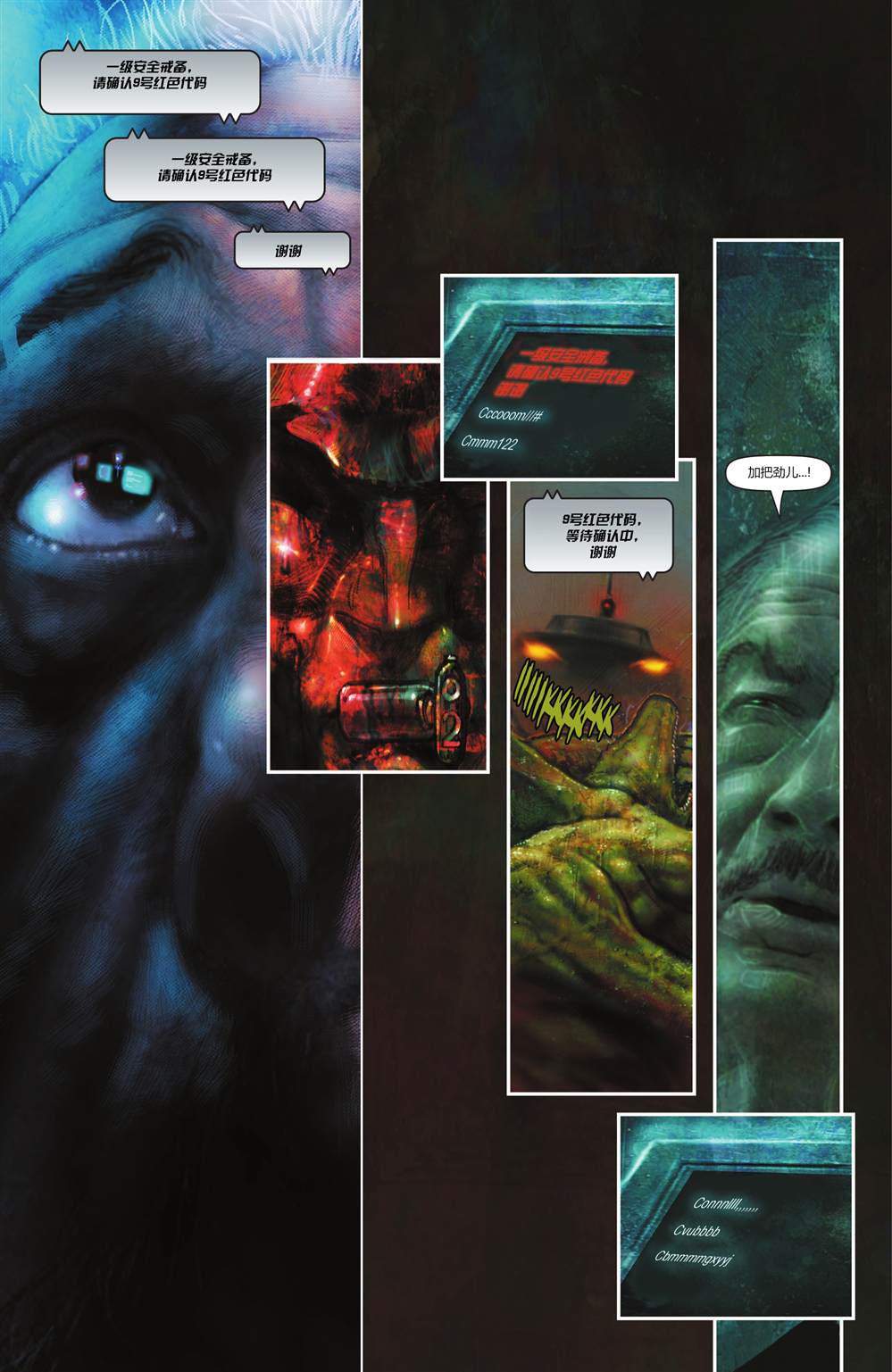 《蝙蝠侠-爬行动物》漫画最新章节第6话免费下拉式在线观看章节第【7】张图片