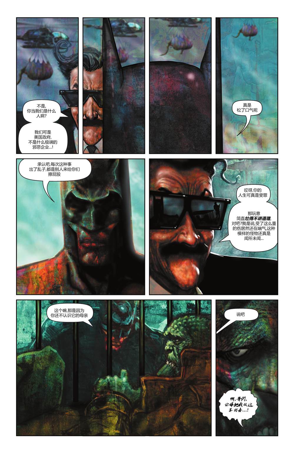 《蝙蝠侠-爬行动物》漫画最新章节第6话免费下拉式在线观看章节第【20】张图片