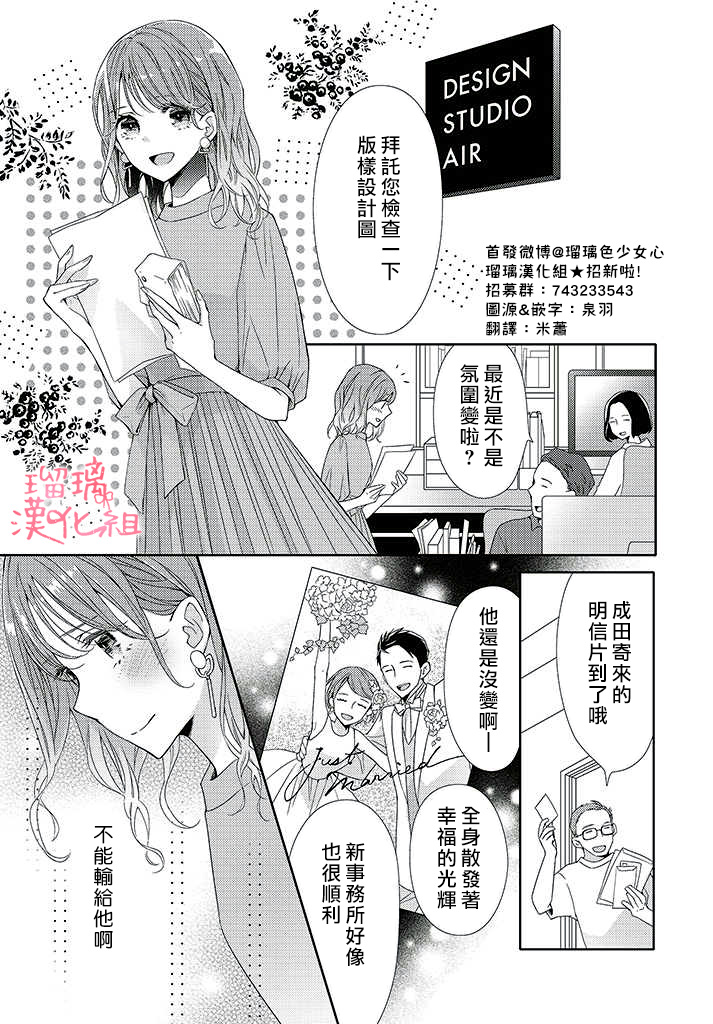 《花与吻的二居室》漫画最新章节第4话免费下拉式在线观看章节第【2】张图片