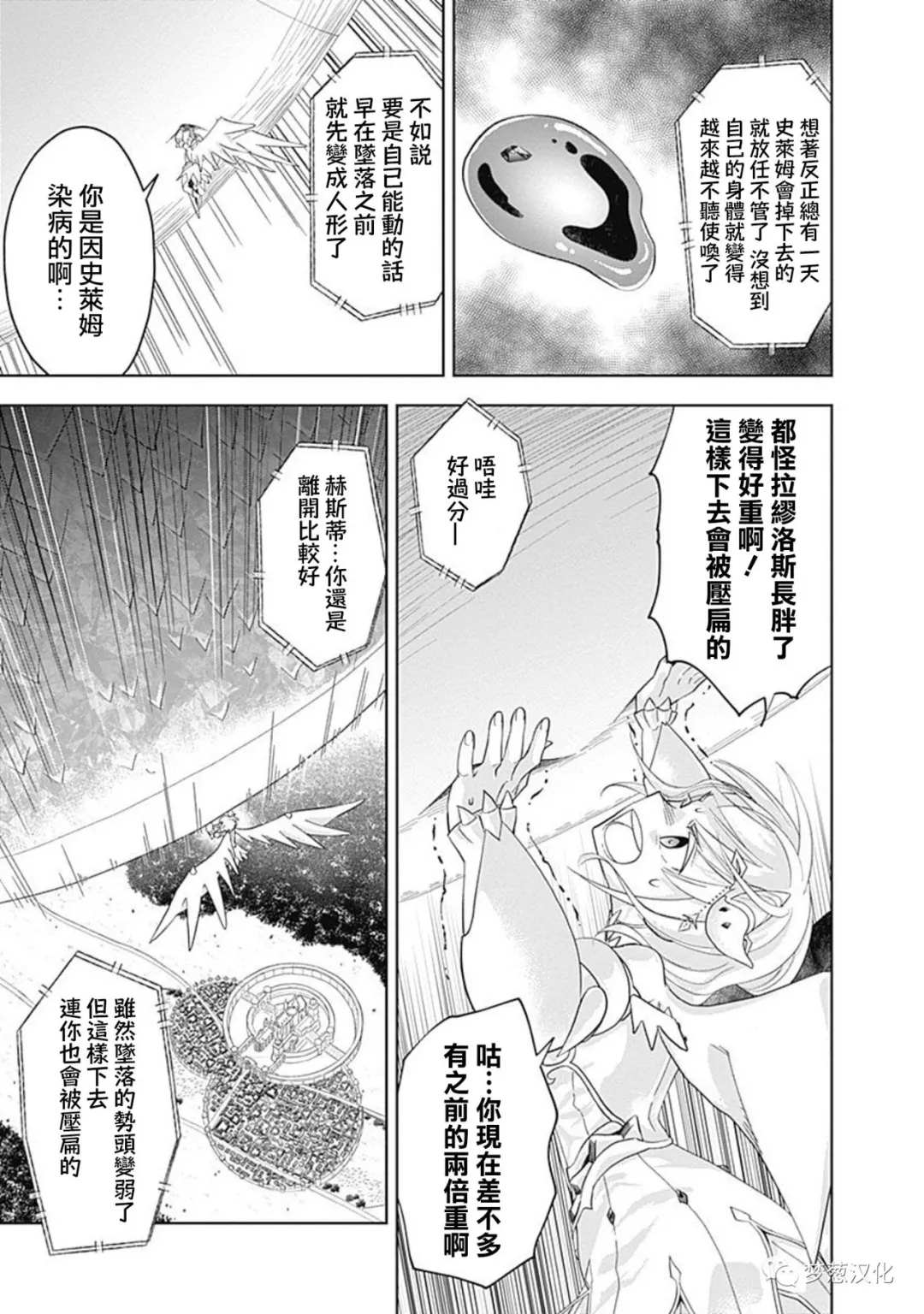 《原来我家是魔力点~只是住在那里就变成世界最强~》漫画最新章节第82话免费下拉式在线观看章节第【17】张图片