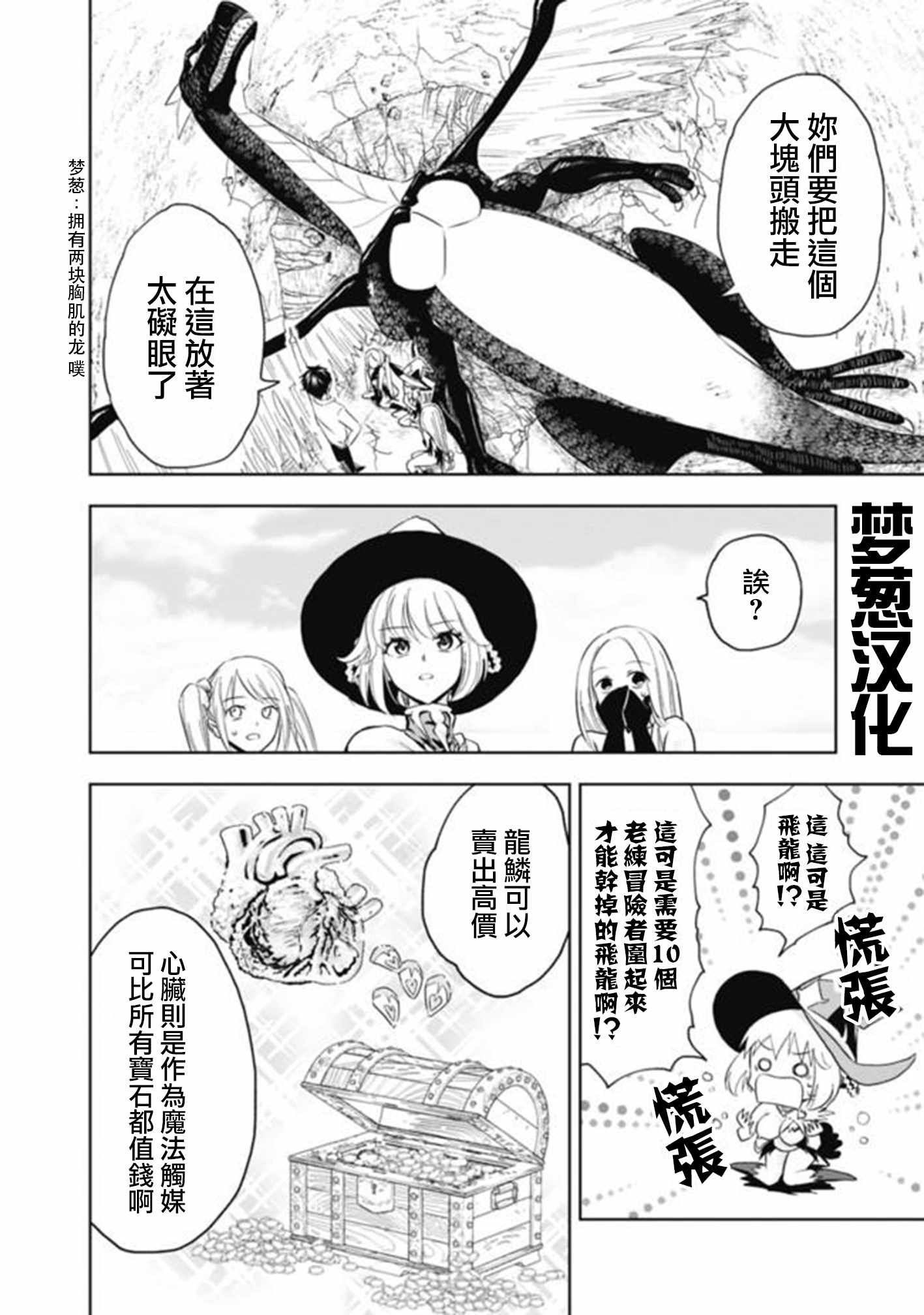 《原来我家是魔力点~只是住在那里就变成世界最强~》漫画最新章节第2话免费下拉式在线观看章节第【19】张图片