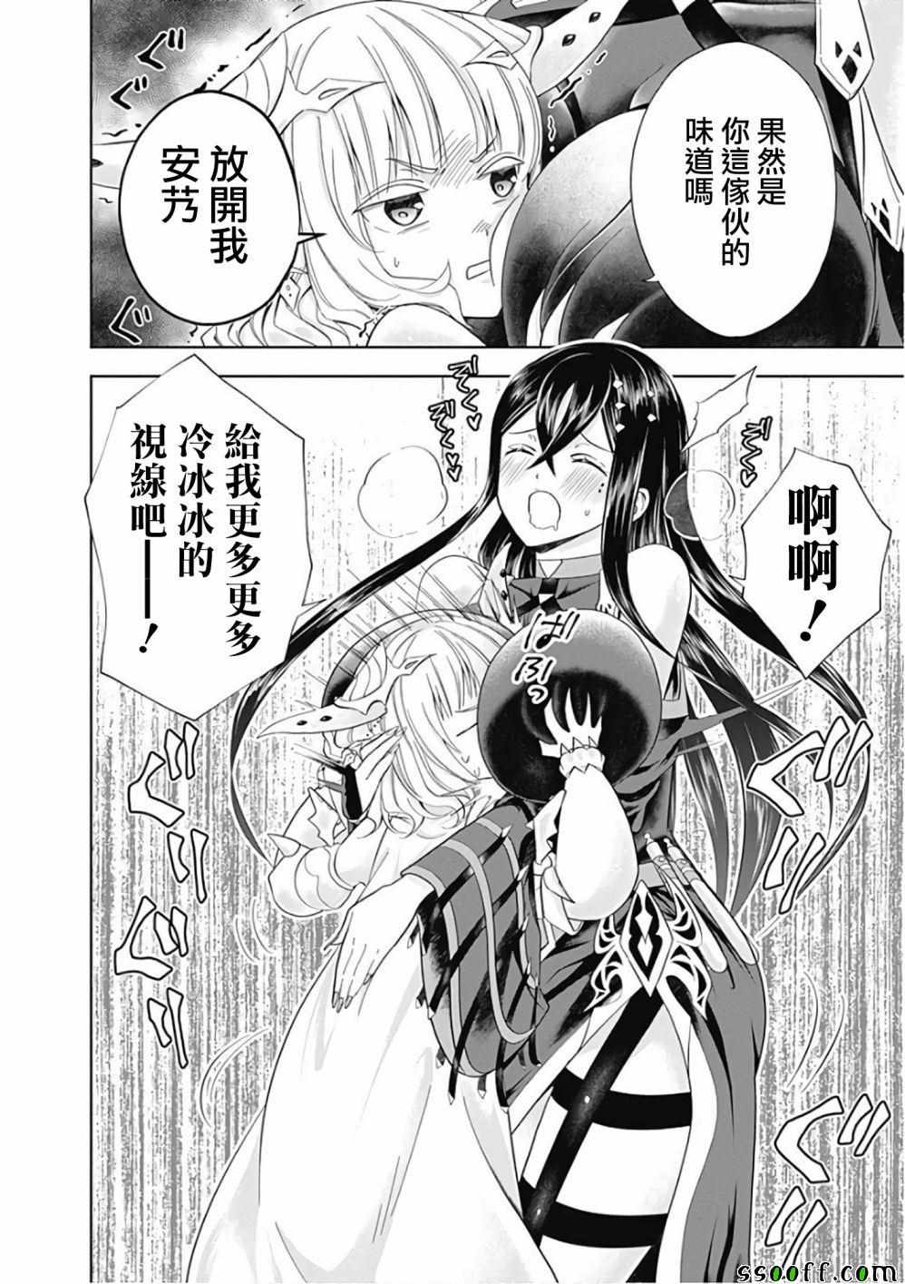 《原来我家是魔力点~只是住在那里就变成世界最强~》漫画最新章节第41话免费下拉式在线观看章节第【10】张图片