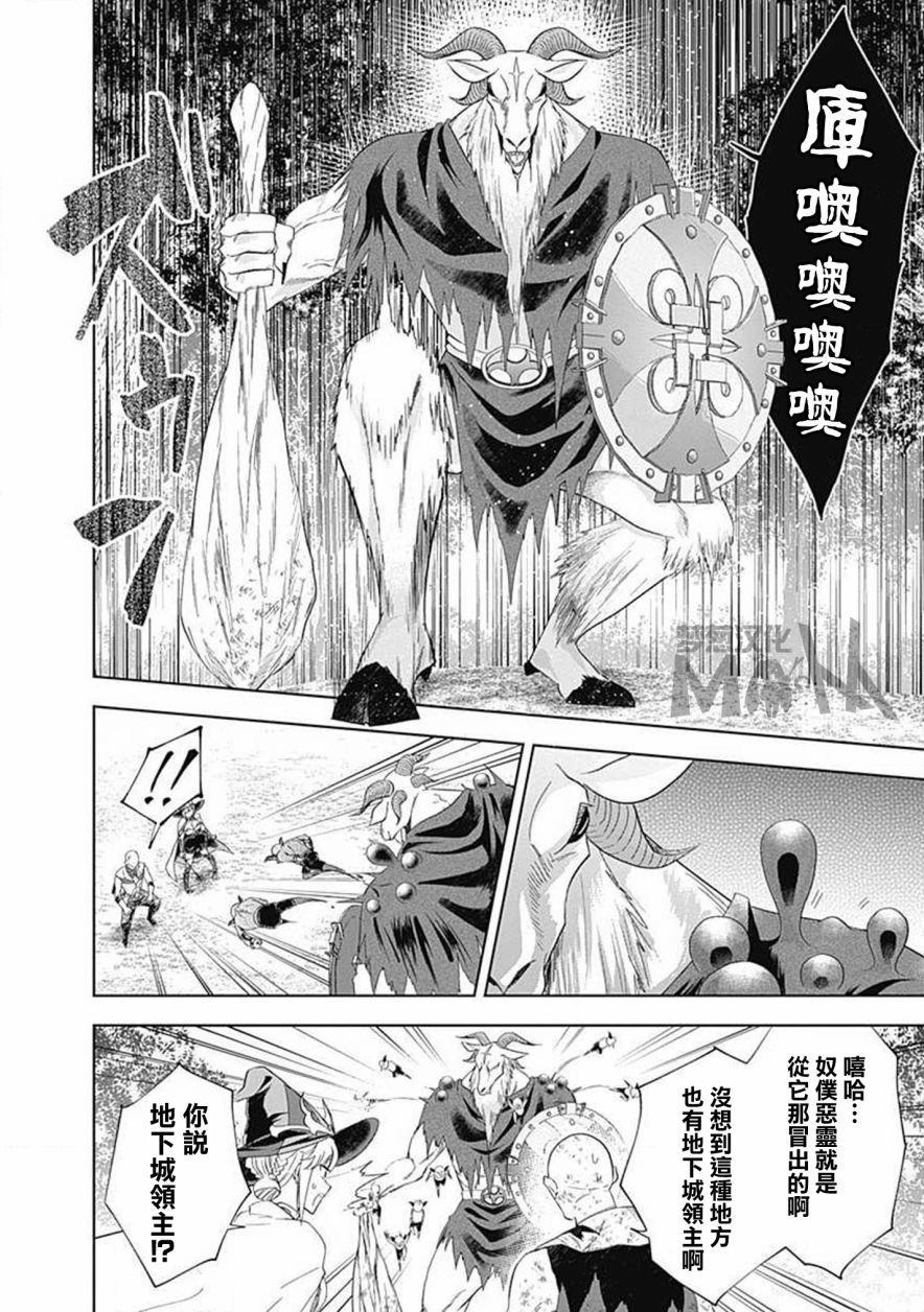 《原来我家是魔力点~只是住在那里就变成世界最强~》漫画最新章节第53话免费下拉式在线观看章节第【6】张图片