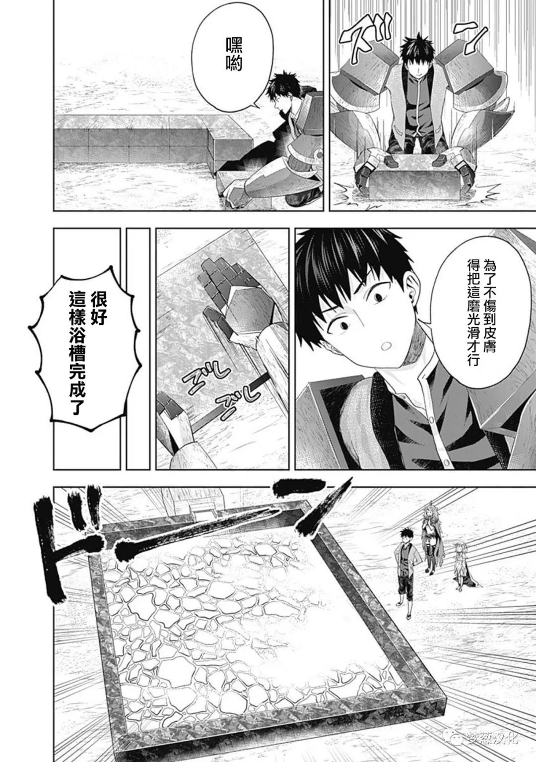 《原来我家是魔力点~只是住在那里就变成世界最强~》漫画最新章节第88话免费下拉式在线观看章节第【10】张图片