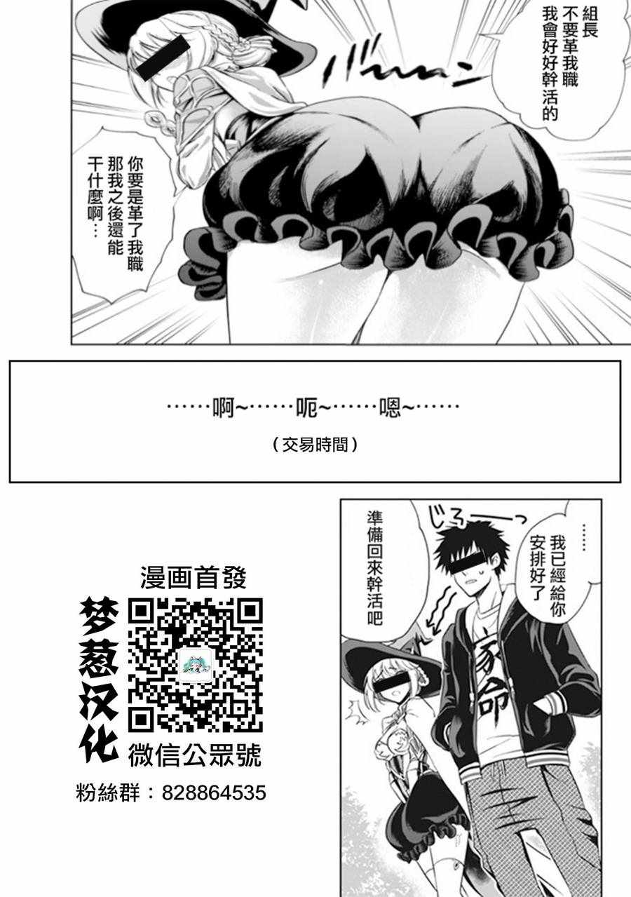 《原来我家是魔力点~只是住在那里就变成世界最强~》漫画最新章节第9话免费下拉式在线观看章节第【14】张图片