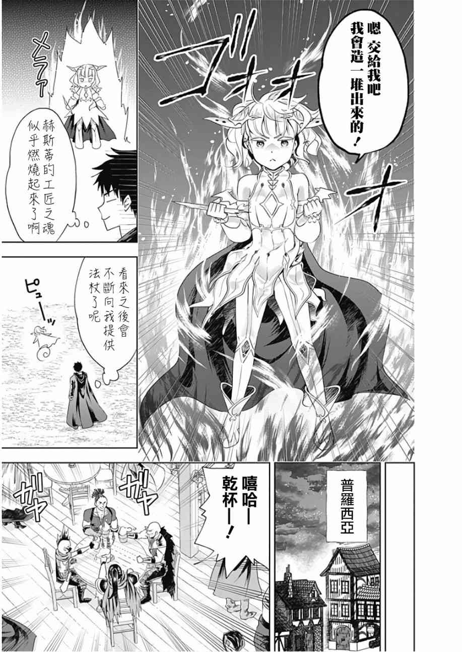 《原来我家是魔力点~只是住在那里就变成世界最强~》漫画最新章节第38话免费下拉式在线观看章节第【5】张图片