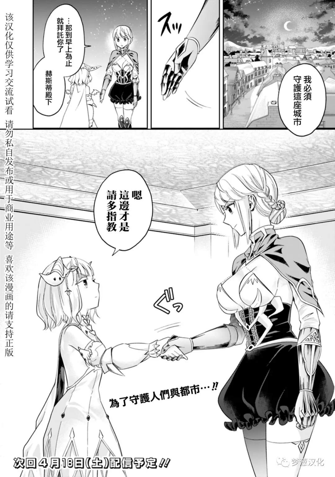 《原来我家是魔力点~只是住在那里就变成世界最强~》漫画最新章节第80话免费下拉式在线观看章节第【12】张图片