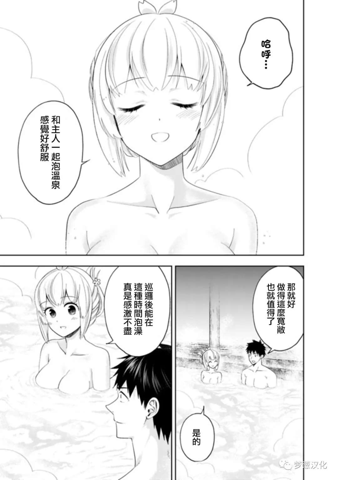 《原来我家是魔力点~只是住在那里就变成世界最强~》漫画最新章节第93话免费下拉式在线观看章节第【5】张图片