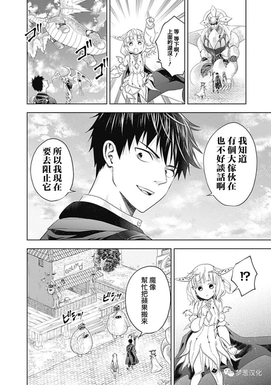 《原来我家是魔力点~只是住在那里就变成世界最强~》漫画最新章节第83话免费下拉式在线观看章节第【2】张图片