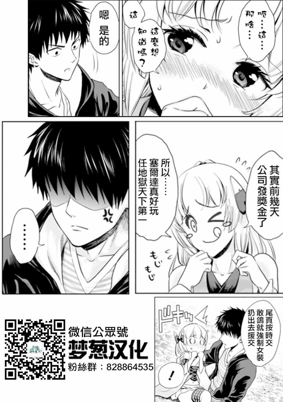 《原来我家是魔力点~只是住在那里就变成世界最强~》漫画最新章节第13话免费下拉式在线观看章节第【15】张图片