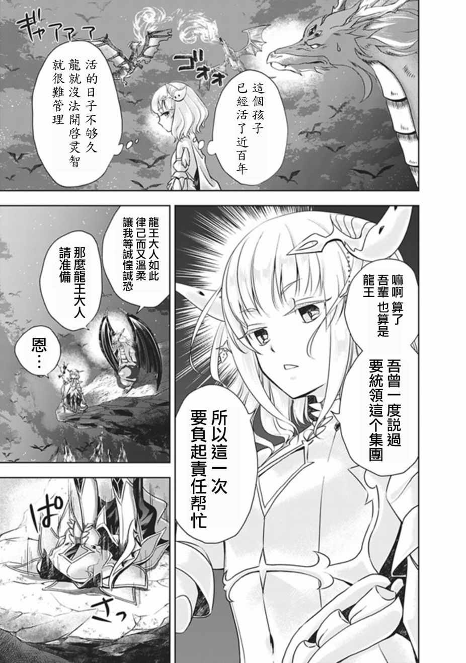 《原来我家是魔力点~只是住在那里就变成世界最强~》漫画最新章节第19话免费下拉式在线观看章节第【5】张图片