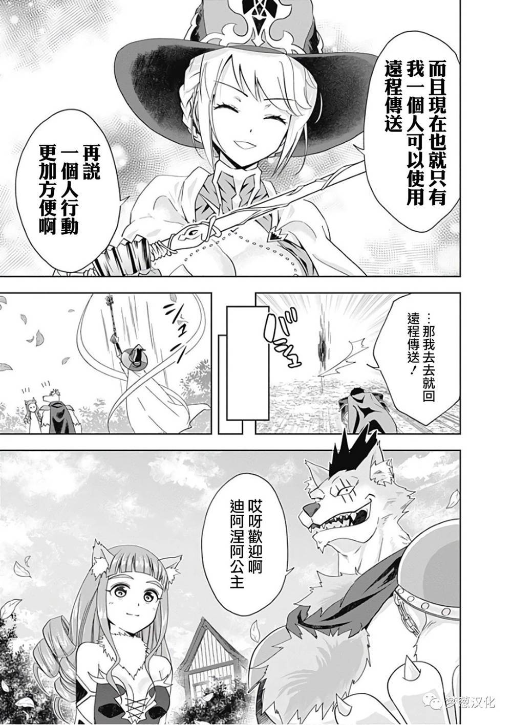 《原来我家是魔力点~只是住在那里就变成世界最强~》漫画最新章节第50话免费下拉式在线观看章节第【5】张图片