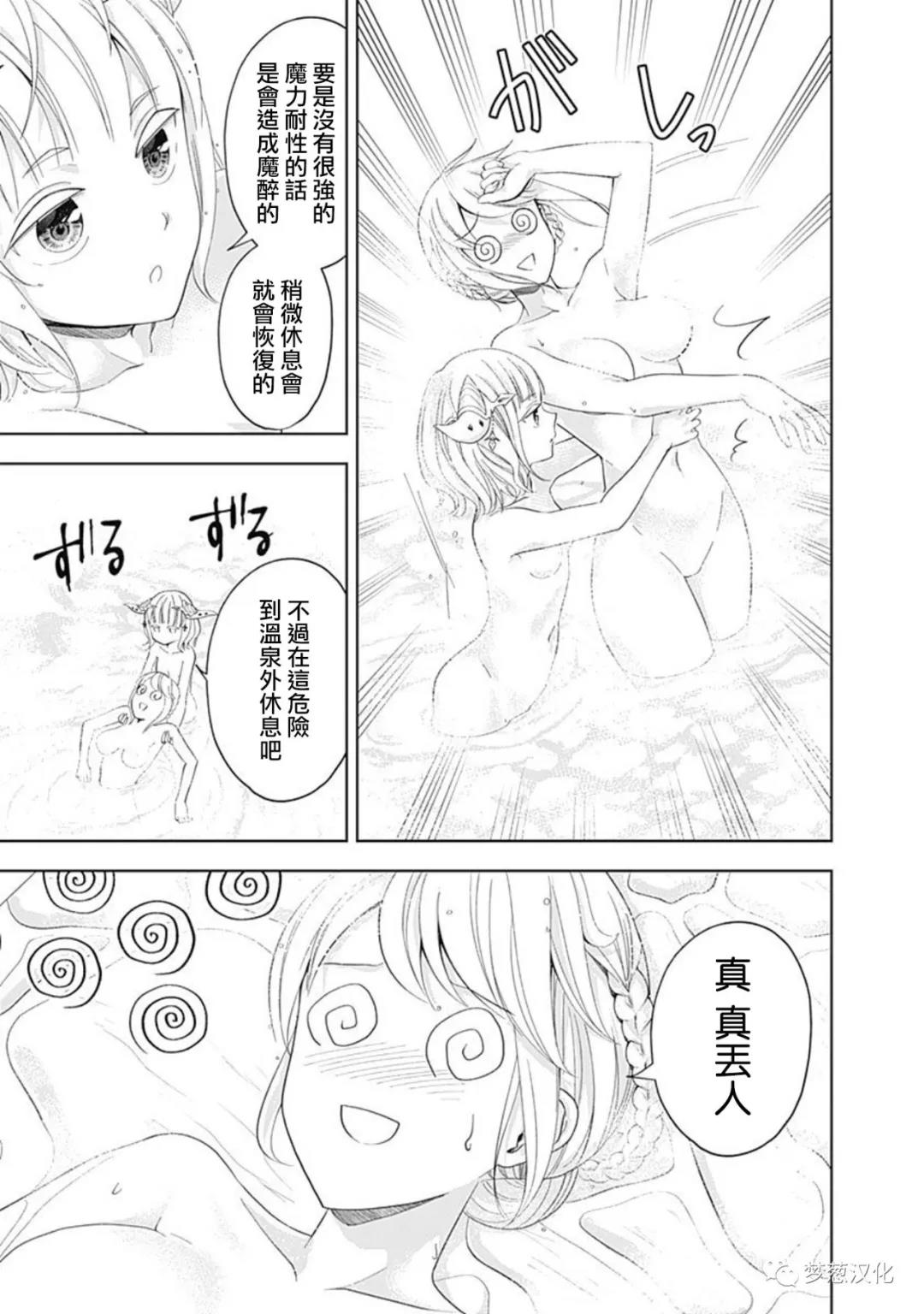 《原来我家是魔力点~只是住在那里就变成世界最强~》漫画最新章节第92话免费下拉式在线观看章节第【9】张图片