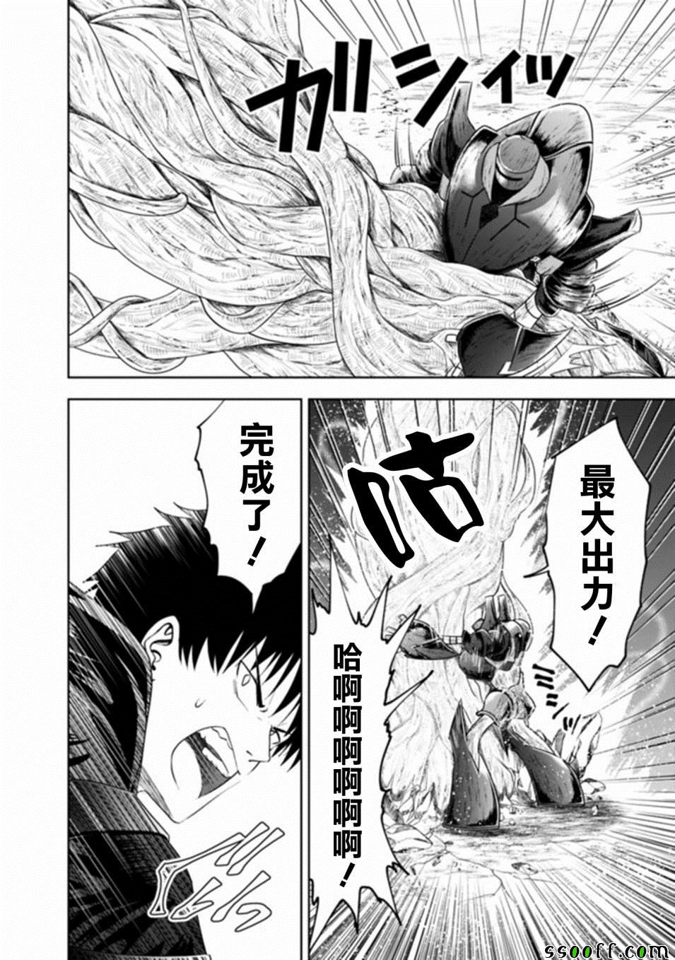 《原来我家是魔力点~只是住在那里就变成世界最强~》漫画最新章节第23话免费下拉式在线观看章节第【8】张图片