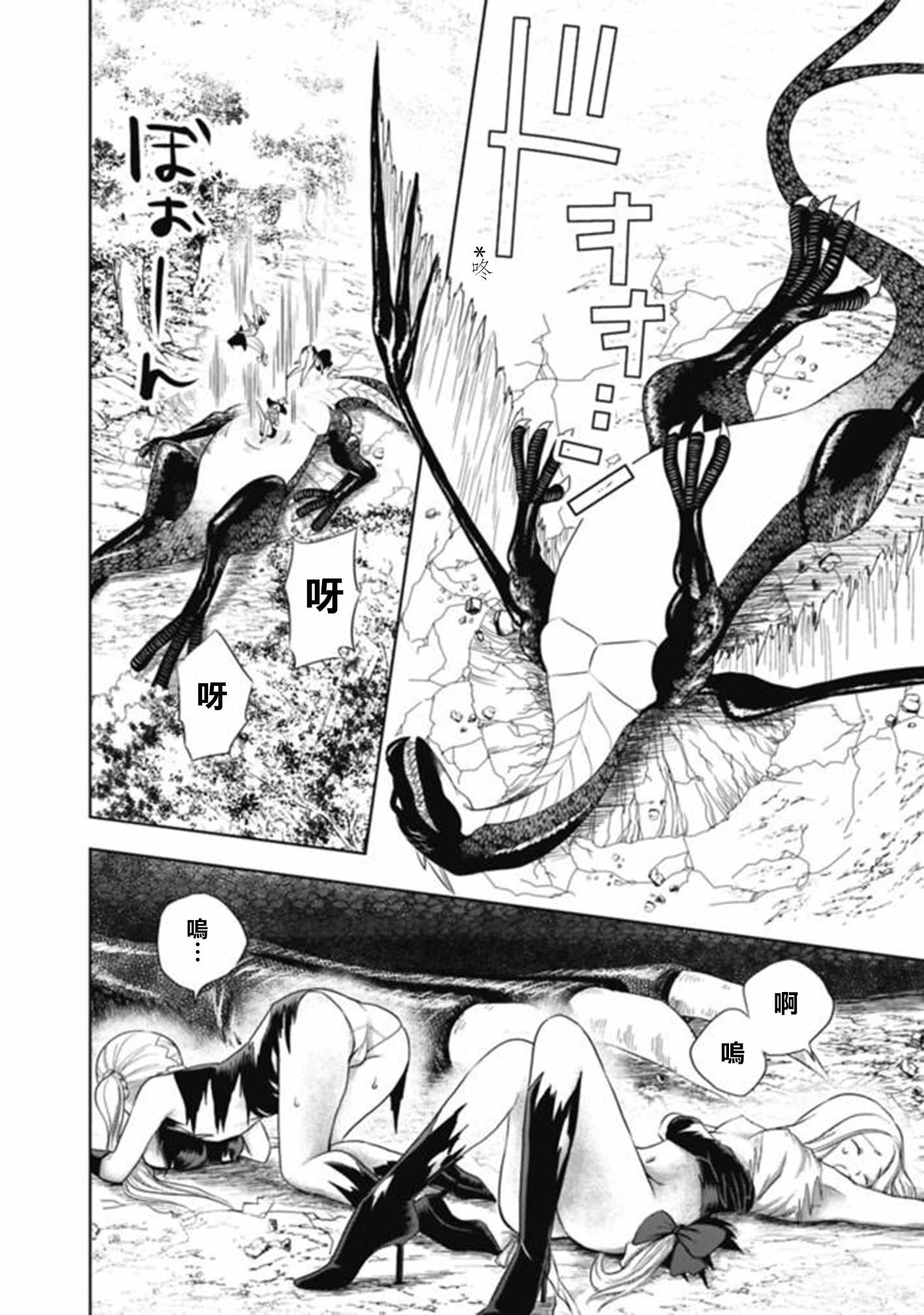 《原来我家是魔力点~只是住在那里就变成世界最强~》漫画最新章节第2话免费下拉式在线观看章节第【15】张图片