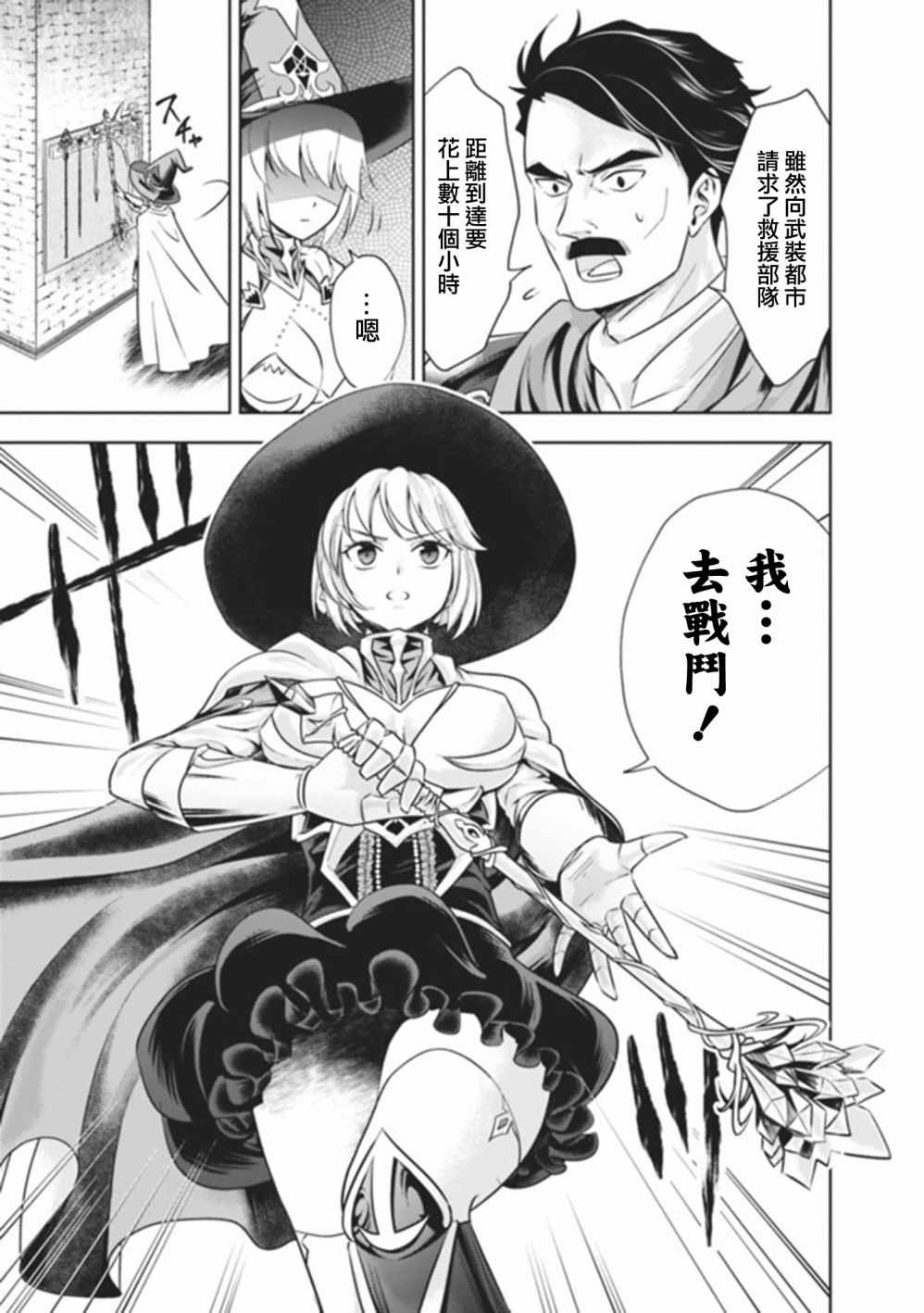 《原来我家是魔力点~只是住在那里就变成世界最强~》漫画最新章节第21话免费下拉式在线观看章节第【5】张图片