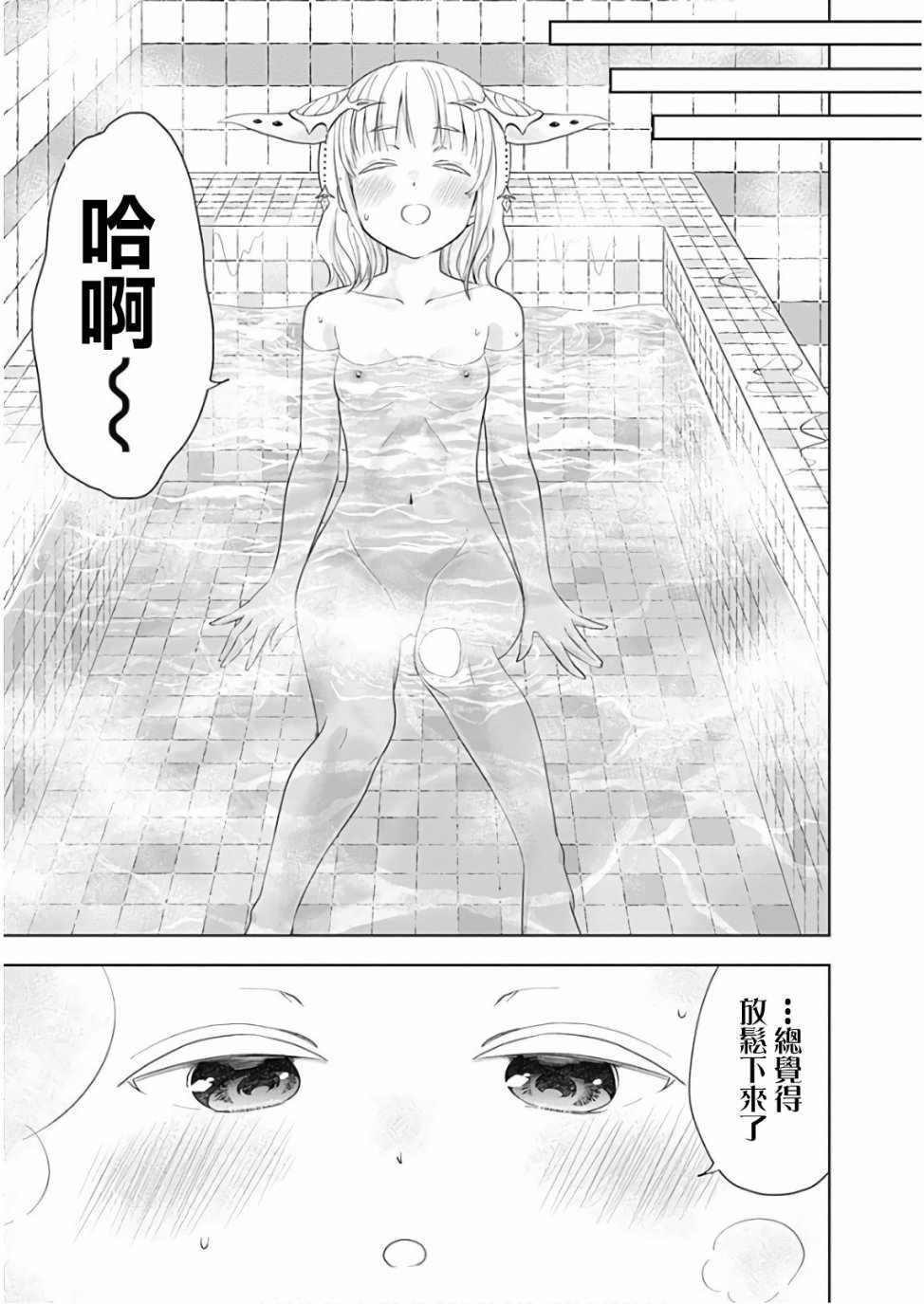 《原来我家是魔力点~只是住在那里就变成世界最强~》漫画最新章节第3卷免费下拉式在线观看章节第【3】张图片