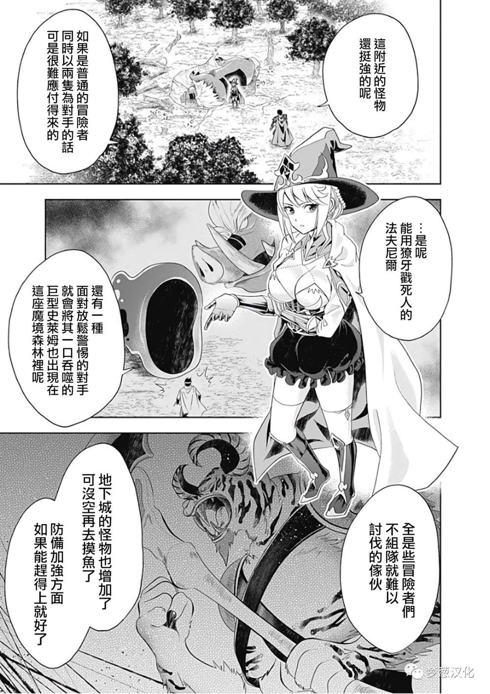 《原来我家是魔力点~只是住在那里就变成世界最强~》漫画最新章节第50话免费下拉式在线观看章节第【3】张图片