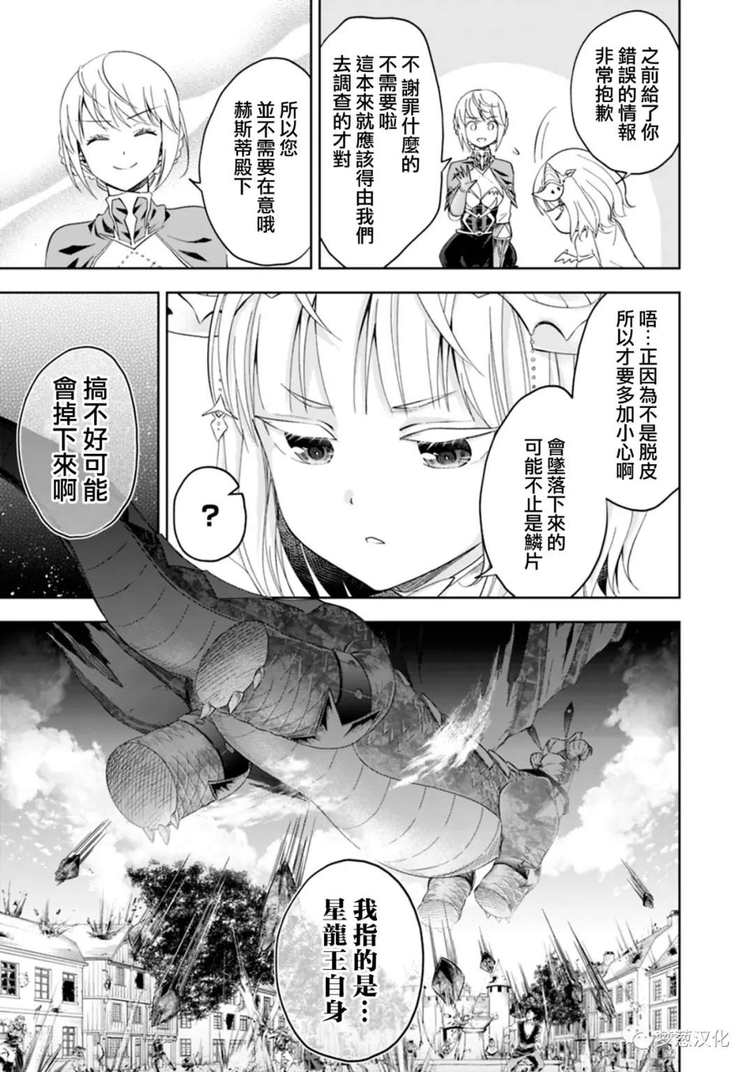 《原来我家是魔力点~只是住在那里就变成世界最强~》漫画最新章节第80话免费下拉式在线观看章节第【9】张图片