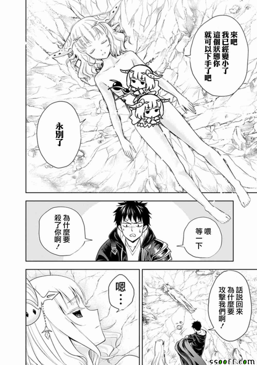 《原来我家是魔力点~只是住在那里就变成世界最强~》漫画最新章节第25话免费下拉式在线观看章节第【2】张图片