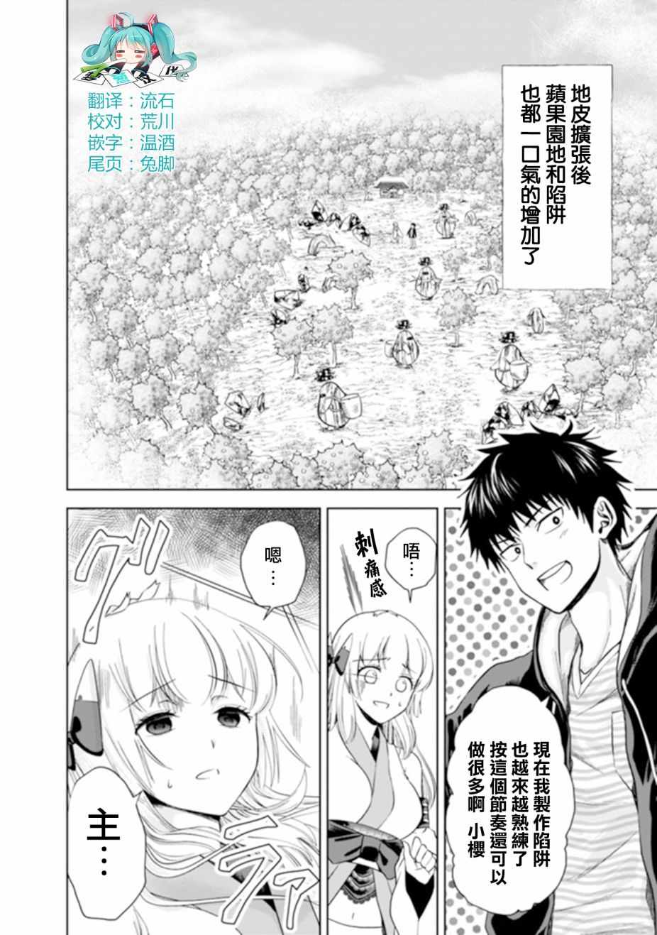 《原来我家是魔力点~只是住在那里就变成世界最强~》漫画最新章节第13话免费下拉式在线观看章节第【2】张图片