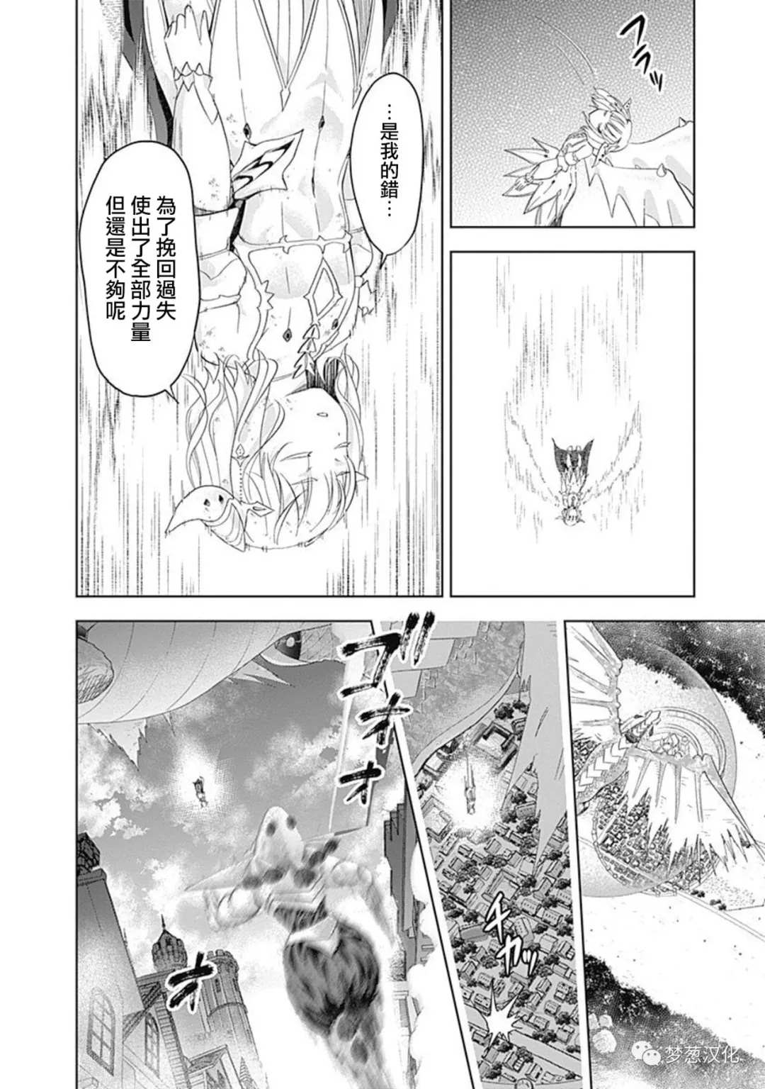 《原来我家是魔力点~只是住在那里就变成世界最强~》漫画最新章节第82话免费下拉式在线观看章节第【20】张图片