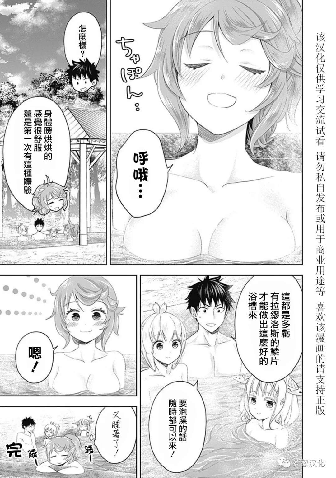 《原来我家是魔力点~只是住在那里就变成世界最强~》漫画最新章节第06卷附赠免费下拉式在线观看章节第【4】张图片