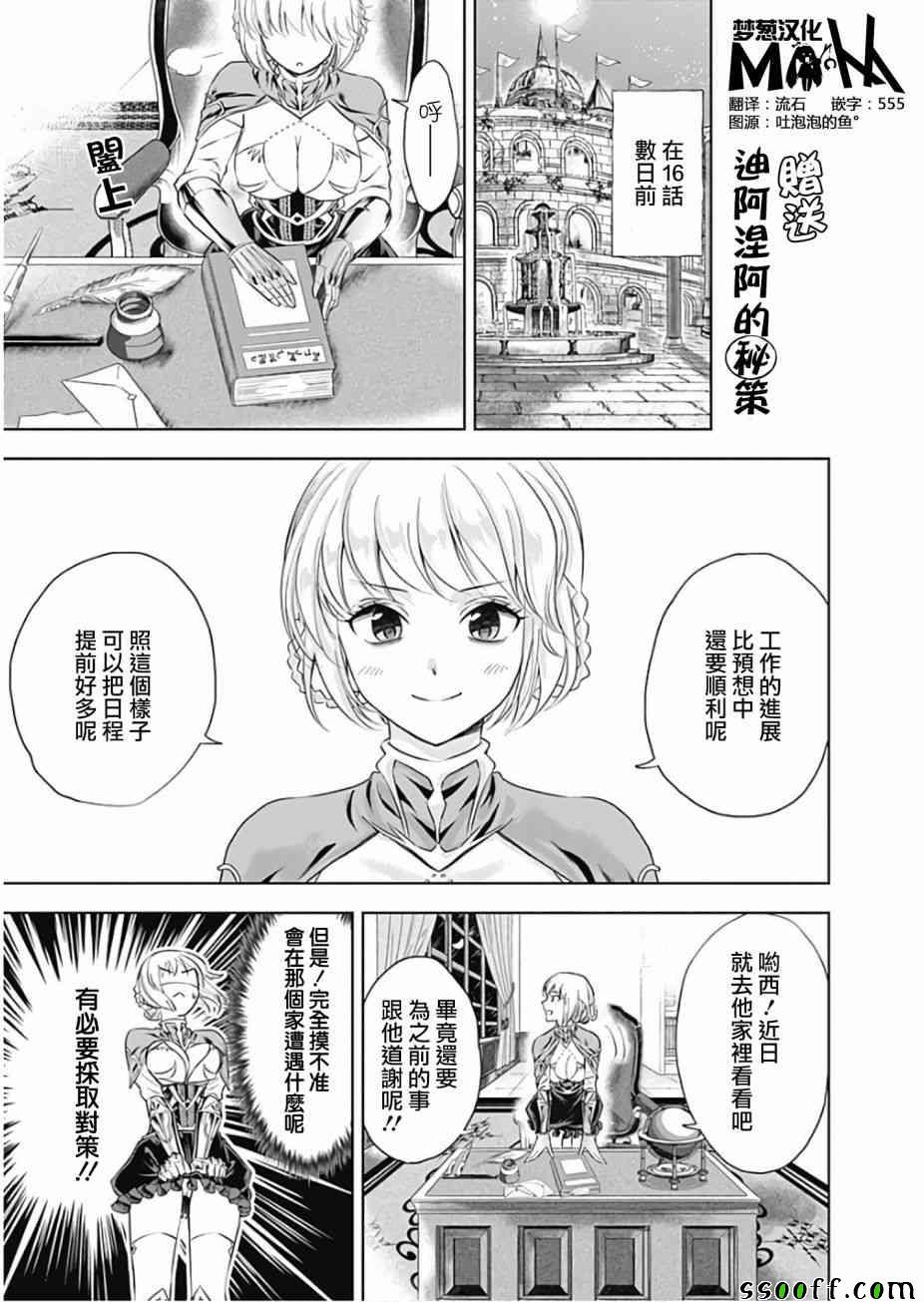 《原来我家是魔力点~只是住在那里就变成世界最强~》漫画最新章节第2卷免费下拉式在线观看章节第【1】张图片