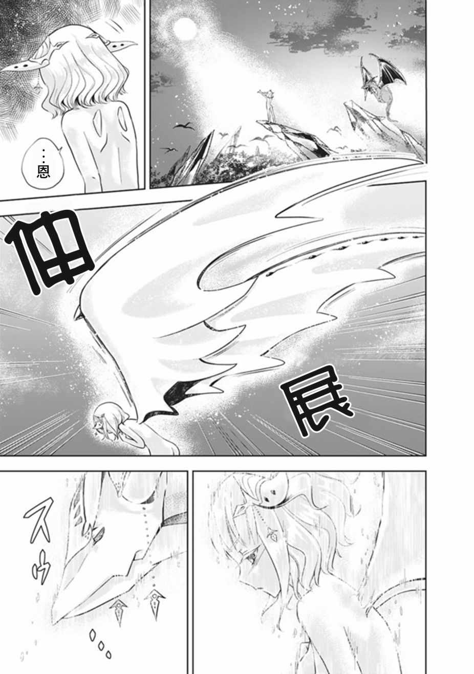 《原来我家是魔力点~只是住在那里就变成世界最强~》漫画最新章节第19话免费下拉式在线观看章节第【7】张图片