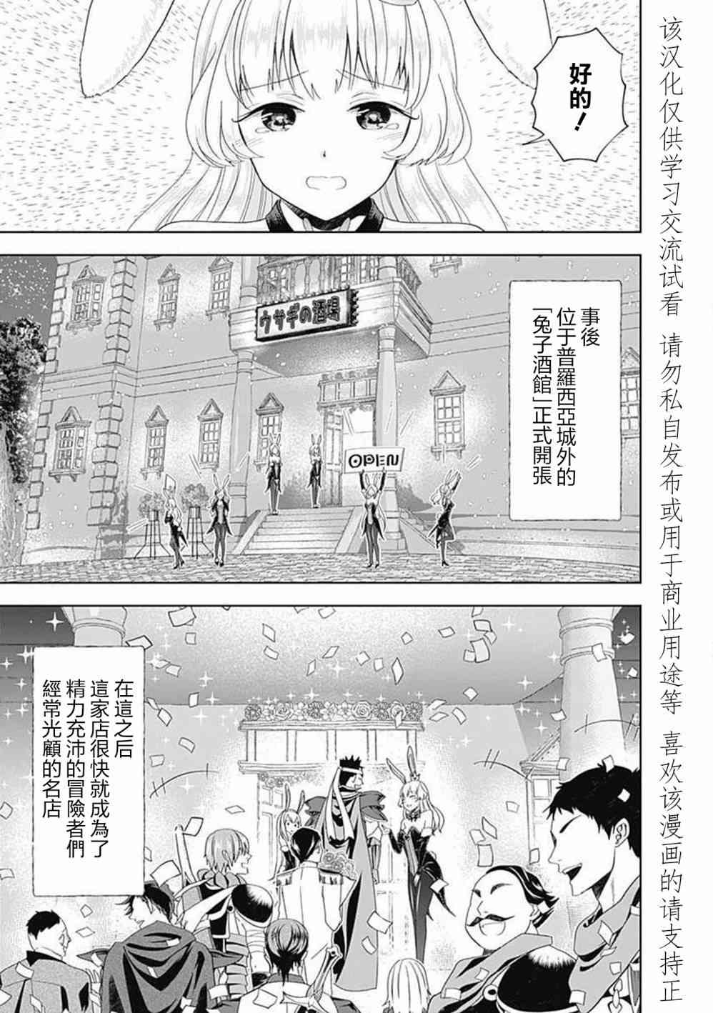 《原来我家是魔力点~只是住在那里就变成世界最强~》漫画最新章节第62话免费下拉式在线观看章节第【9】张图片