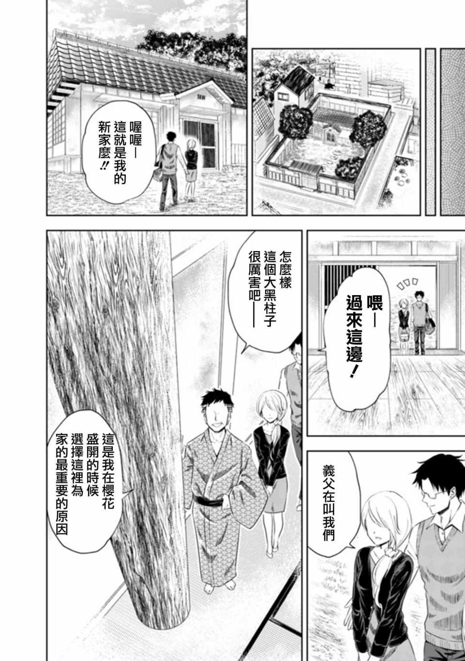 《原来我家是魔力点~只是住在那里就变成世界最强~》漫画最新章节第5话免费下拉式在线观看章节第【2】张图片