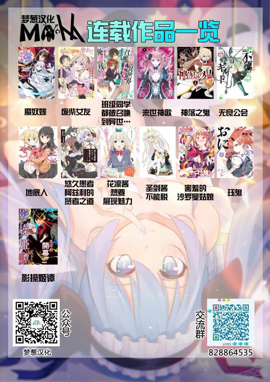 《原来我家是魔力点~只是住在那里就变成世界最强~》漫画最新章节第20话免费下拉式在线观看章节第【16】张图片